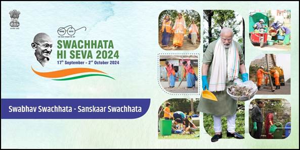 Swachh Bharat Mission : स्वच्छ भारत मिशन